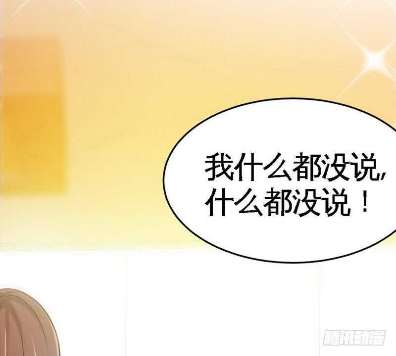 帝少专宠霸道妻韩漫全集-第78话 再遇何欣欣无删减无遮挡章节图片 