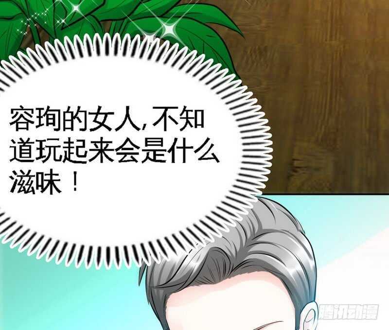 帝少专宠霸道妻韩漫全集-第78话 再遇何欣欣无删减无遮挡章节图片 