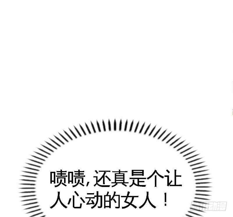 帝少专宠霸道妻韩漫全集-第78话 再遇何欣欣无删减无遮挡章节图片 