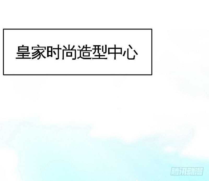 帝少专宠霸道妻韩漫全集-第78话 再遇何欣欣无删减无遮挡章节图片 