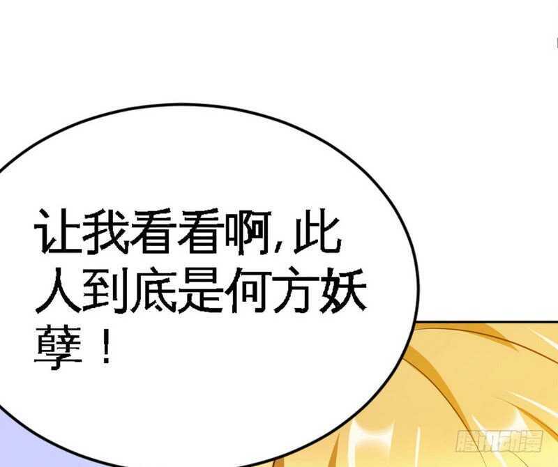 帝少专宠霸道妻韩漫全集-第78话 再遇何欣欣无删减无遮挡章节图片 