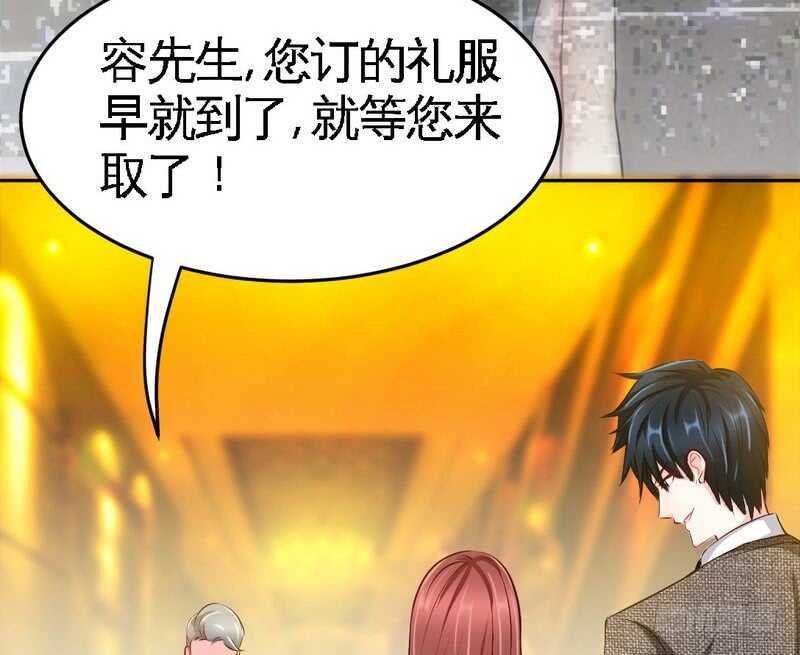 帝少专宠霸道妻韩漫全集-第78话 再遇何欣欣无删减无遮挡章节图片 