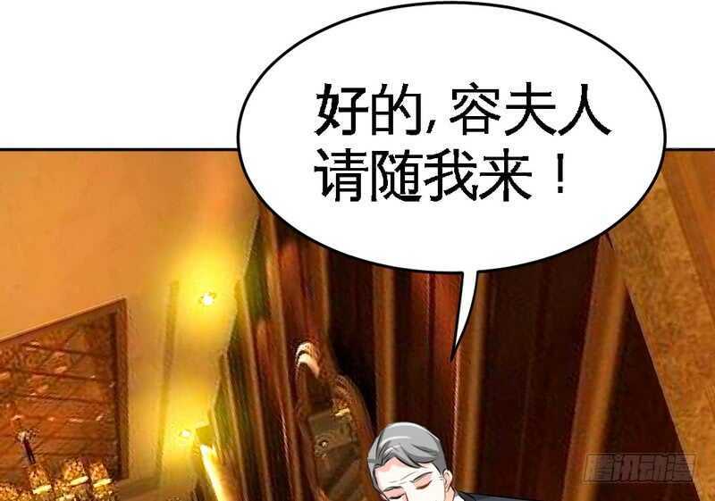 帝少专宠霸道妻韩漫全集-第78话 再遇何欣欣无删减无遮挡章节图片 