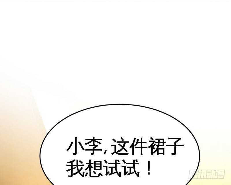 帝少专宠霸道妻韩漫全集-第78话 再遇何欣欣无删减无遮挡章节图片 