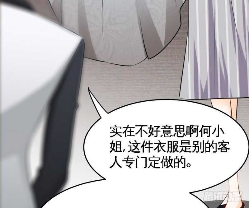 帝少专宠霸道妻韩漫全集-第78话 再遇何欣欣无删减无遮挡章节图片 