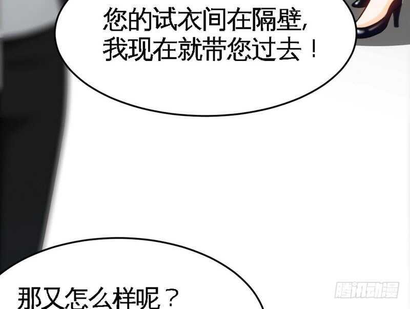 帝少专宠霸道妻韩漫全集-第78话 再遇何欣欣无删减无遮挡章节图片 