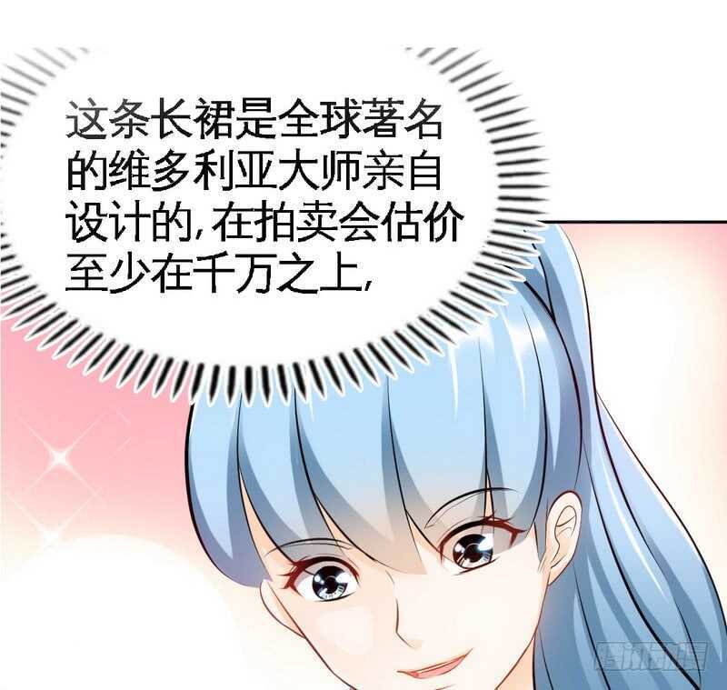 帝少专宠霸道妻韩漫全集-第78话 再遇何欣欣无删减无遮挡章节图片 