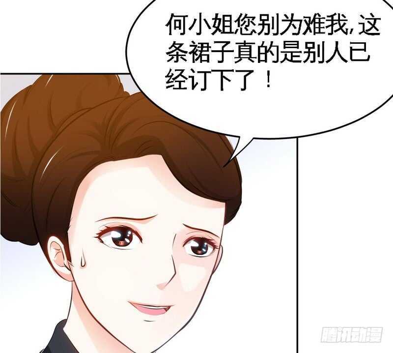 帝少专宠霸道妻韩漫全集-第78话 再遇何欣欣无删减无遮挡章节图片 