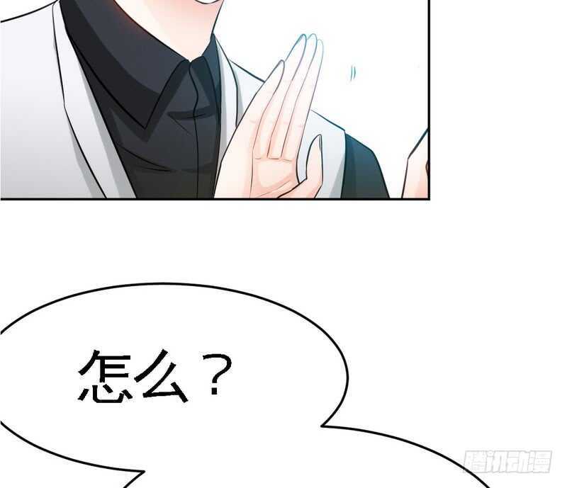 帝少专宠霸道妻韩漫全集-第78话 再遇何欣欣无删减无遮挡章节图片 