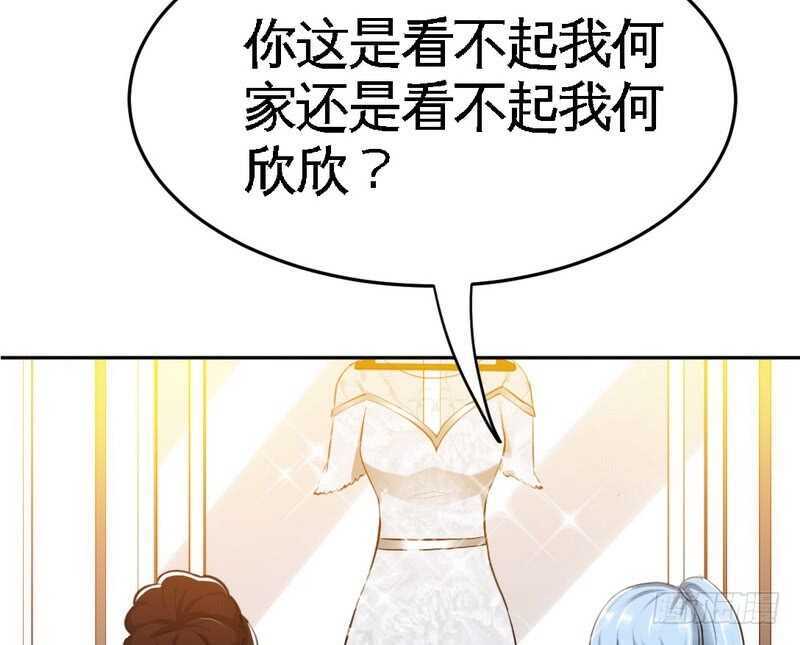 帝少专宠霸道妻韩漫全集-第78话 再遇何欣欣无删减无遮挡章节图片 