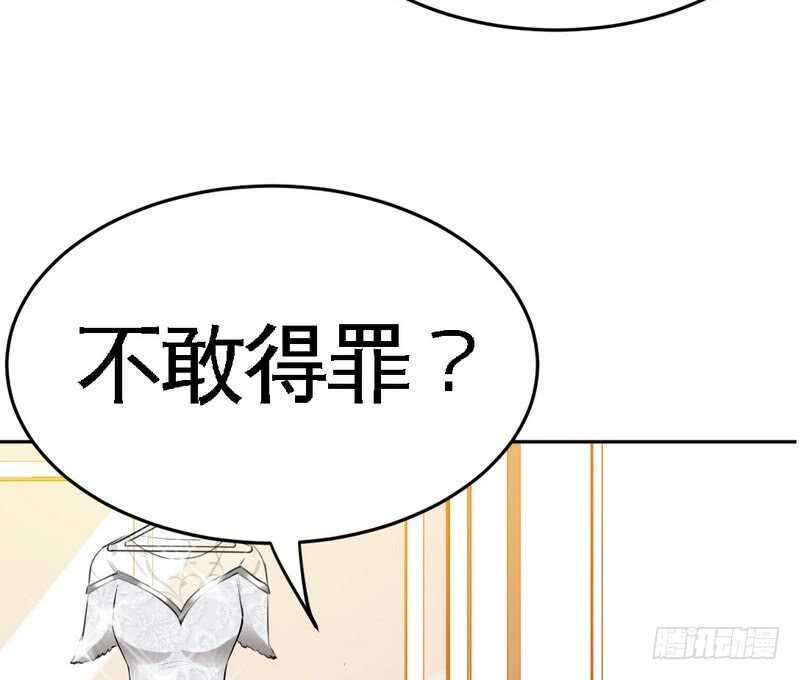 帝少专宠霸道妻韩漫全集-第78话 再遇何欣欣无删减无遮挡章节图片 