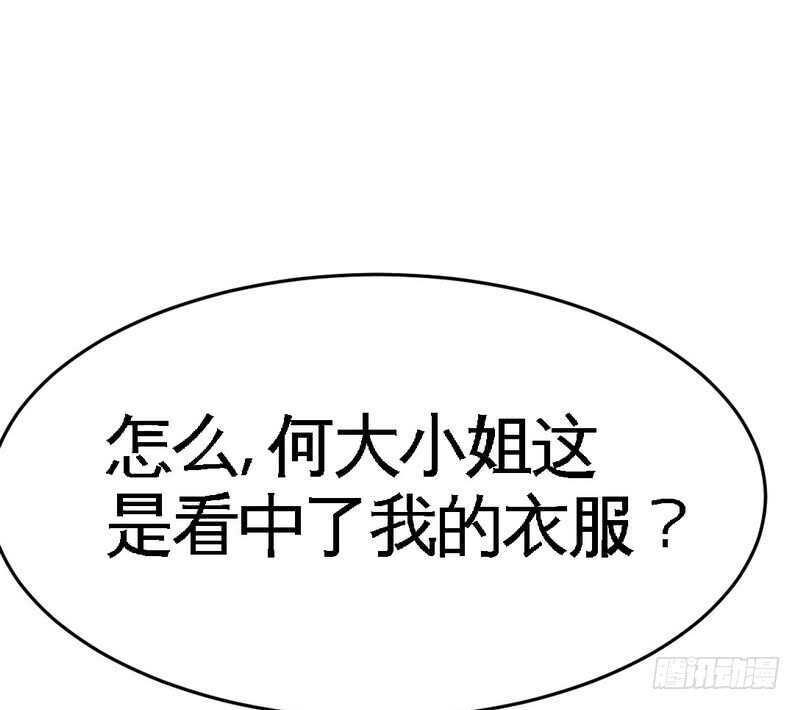 帝少专宠霸道妻韩漫全集-第78话 再遇何欣欣无删减无遮挡章节图片 