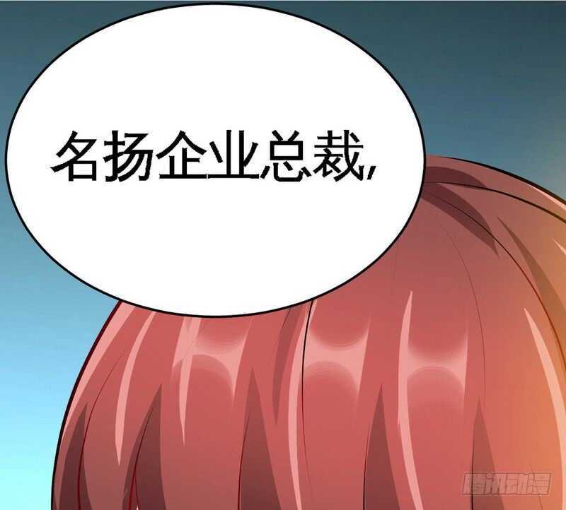帝少专宠霸道妻韩漫全集-第78话 再遇何欣欣无删减无遮挡章节图片 