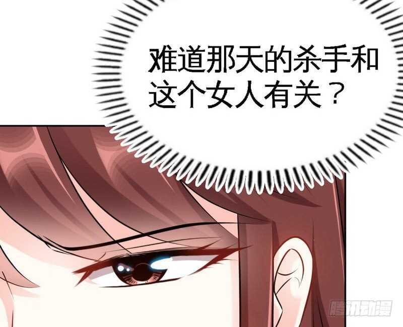 帝少专宠霸道妻韩漫全集-第78话 再遇何欣欣无删减无遮挡章节图片 