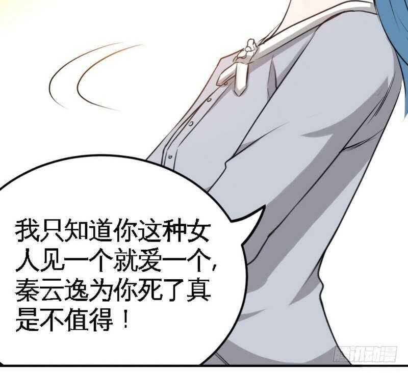 帝少专宠霸道妻韩漫全集-第78话 再遇何欣欣无删减无遮挡章节图片 