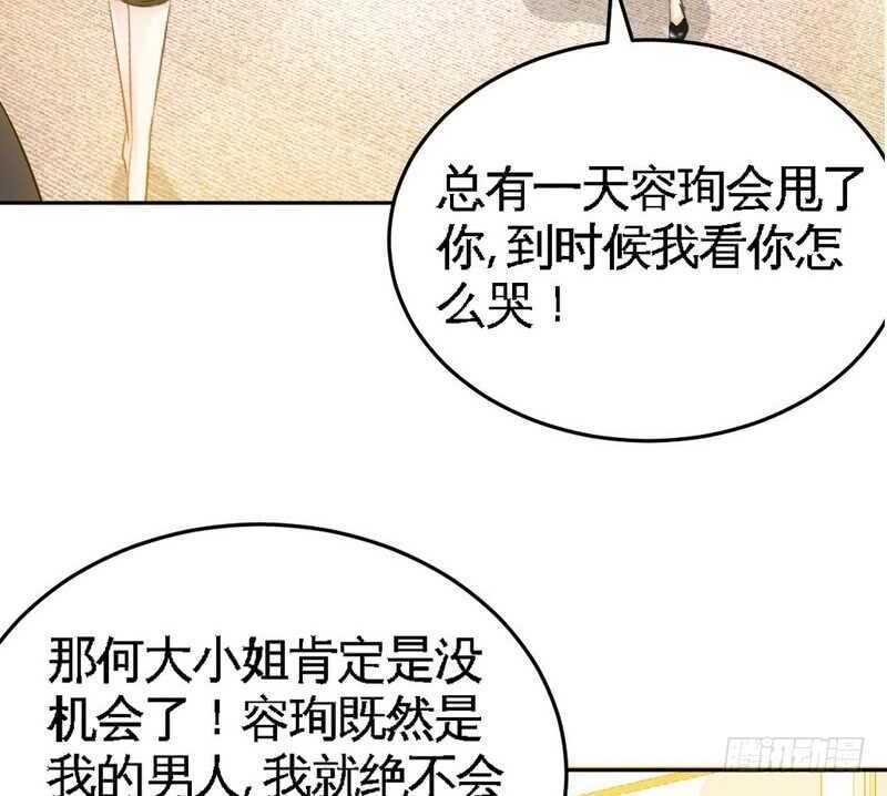 帝少专宠霸道妻韩漫全集-第78话 再遇何欣欣无删减无遮挡章节图片 