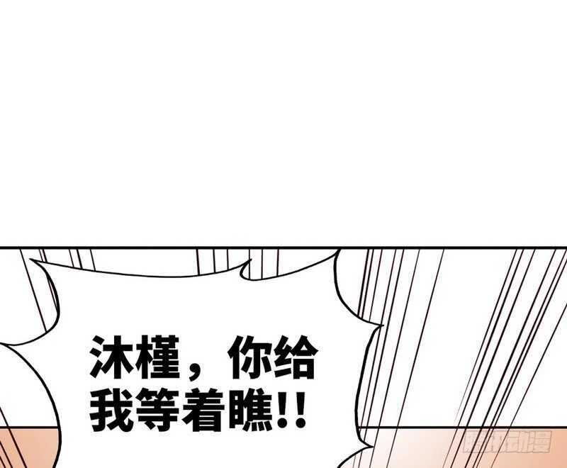 帝少专宠霸道妻韩漫全集-第78话 再遇何欣欣无删减无遮挡章节图片 