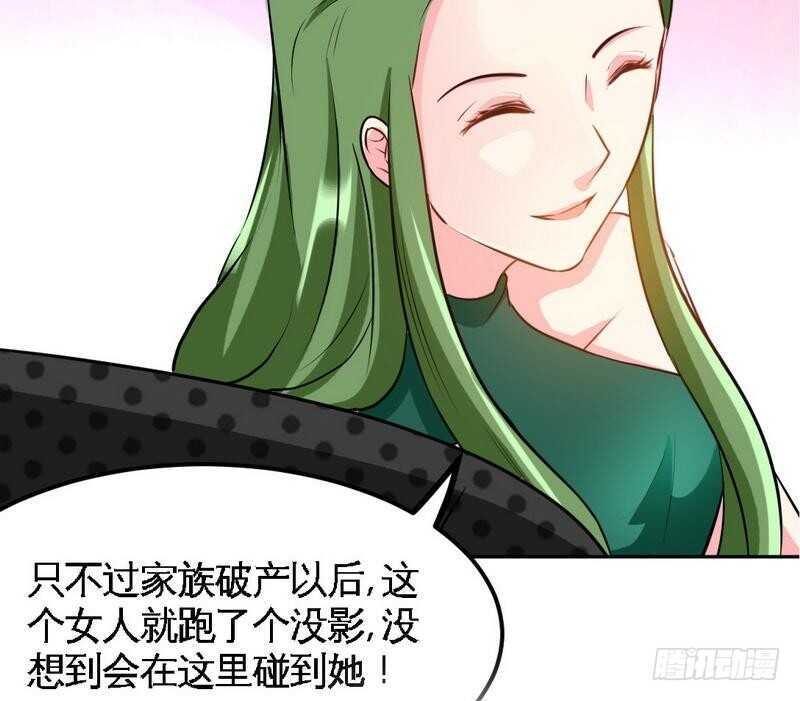 帝少专宠霸道妻韩漫全集-第79话 绿色妖精无删减无遮挡章节图片 