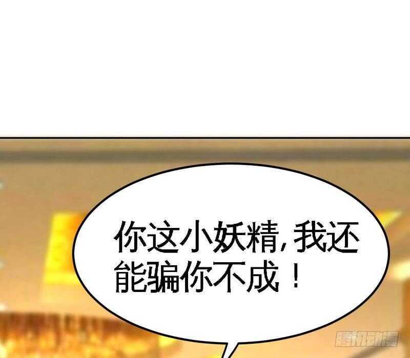 帝少专宠霸道妻韩漫全集-第79话 绿色妖精无删减无遮挡章节图片 