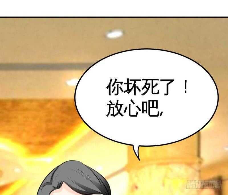 帝少专宠霸道妻韩漫全集-第79话 绿色妖精无删减无遮挡章节图片 