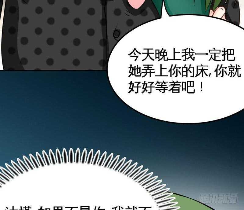 帝少专宠霸道妻韩漫全集-第79话 绿色妖精无删减无遮挡章节图片 