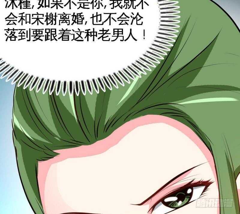 帝少专宠霸道妻韩漫全集-第79话 绿色妖精无删减无遮挡章节图片 