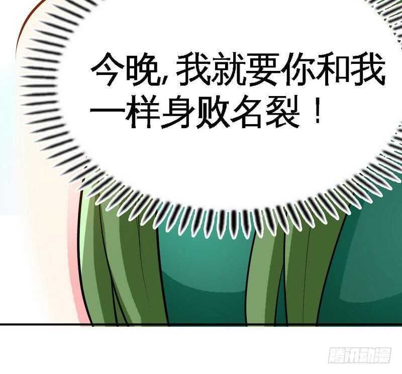 帝少专宠霸道妻韩漫全集-第79话 绿色妖精无删减无遮挡章节图片 