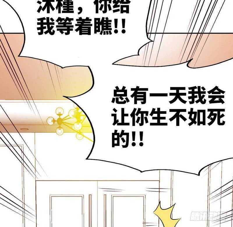 帝少专宠霸道妻韩漫全集-第79话 绿色妖精无删减无遮挡章节图片 