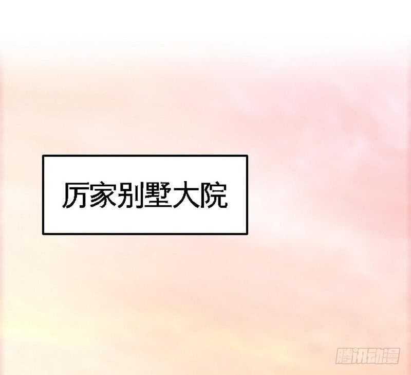 帝少专宠霸道妻韩漫全集-第79话 绿色妖精无删减无遮挡章节图片 