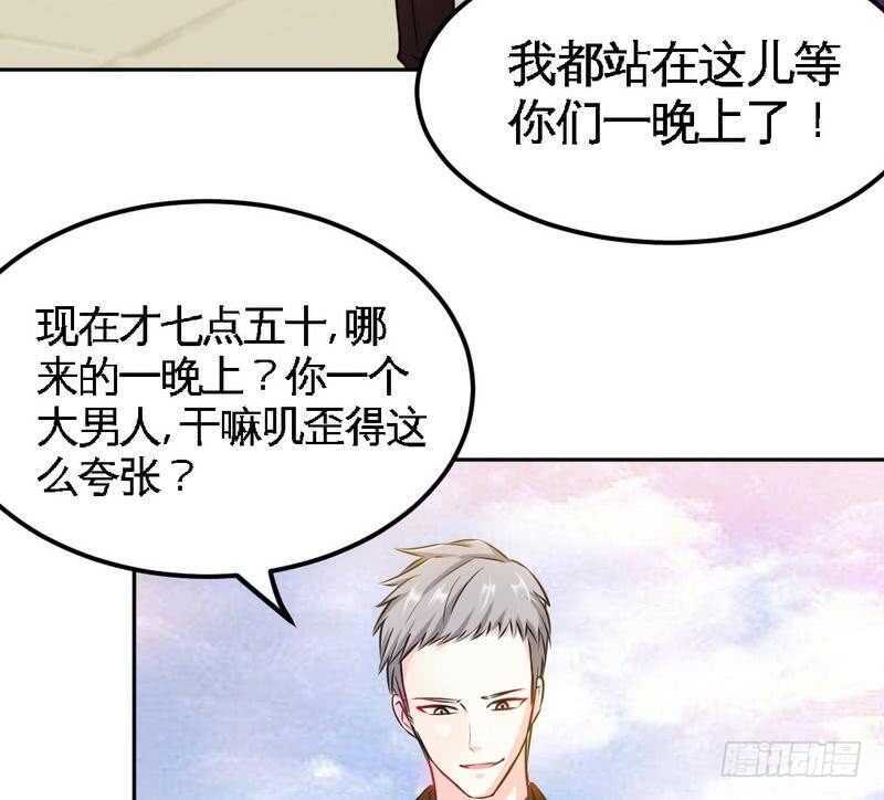 帝少专宠霸道妻韩漫全集-第79话 绿色妖精无删减无遮挡章节图片 