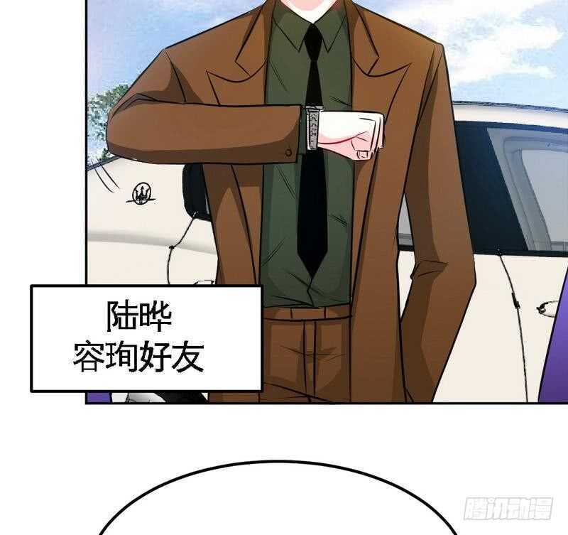 帝少专宠霸道妻韩漫全集-第79话 绿色妖精无删减无遮挡章节图片 
