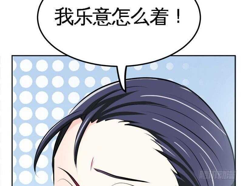 帝少专宠霸道妻韩漫全集-第79话 绿色妖精无删减无遮挡章节图片 