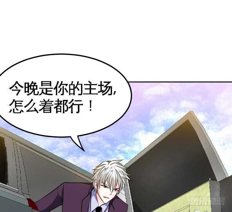 帝少专宠霸道妻韩漫全集-第79话 绿色妖精无删减无遮挡章节图片 