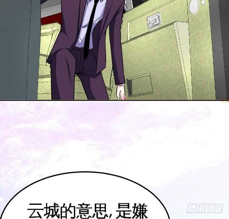 帝少专宠霸道妻韩漫全集-第79话 绿色妖精无删减无遮挡章节图片 