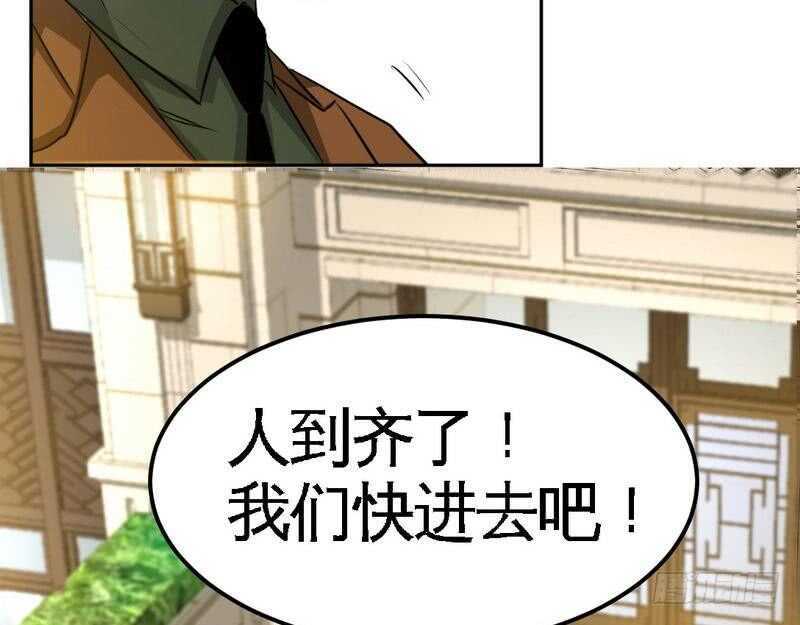 帝少专宠霸道妻韩漫全集-第79话 绿色妖精无删减无遮挡章节图片 