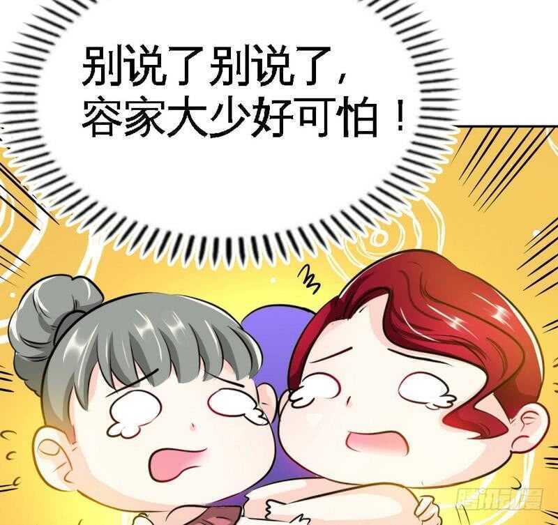 帝少专宠霸道妻韩漫全集-第79话 绿色妖精无删减无遮挡章节图片 