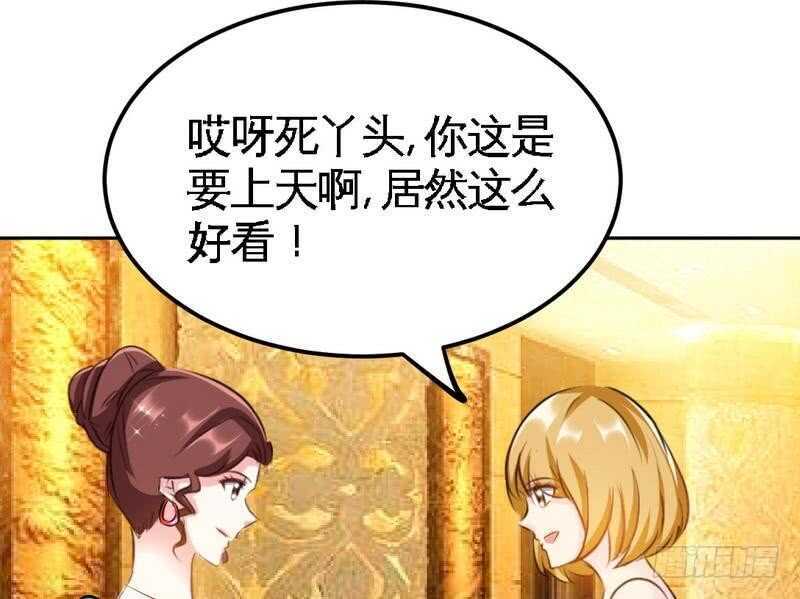 帝少专宠霸道妻韩漫全集-第79话 绿色妖精无删减无遮挡章节图片 