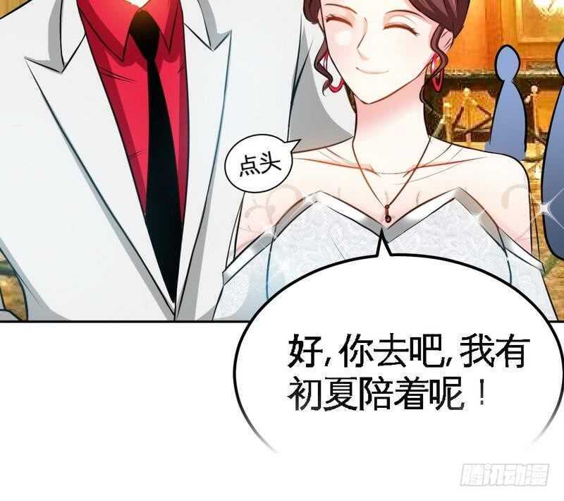 帝少专宠霸道妻韩漫全集-第79话 绿色妖精无删减无遮挡章节图片 