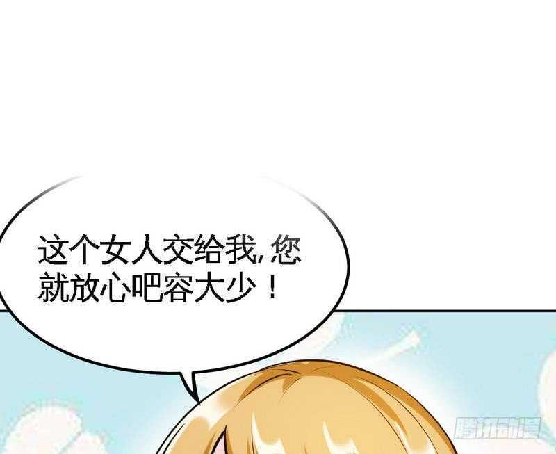 帝少专宠霸道妻韩漫全集-第79话 绿色妖精无删减无遮挡章节图片 