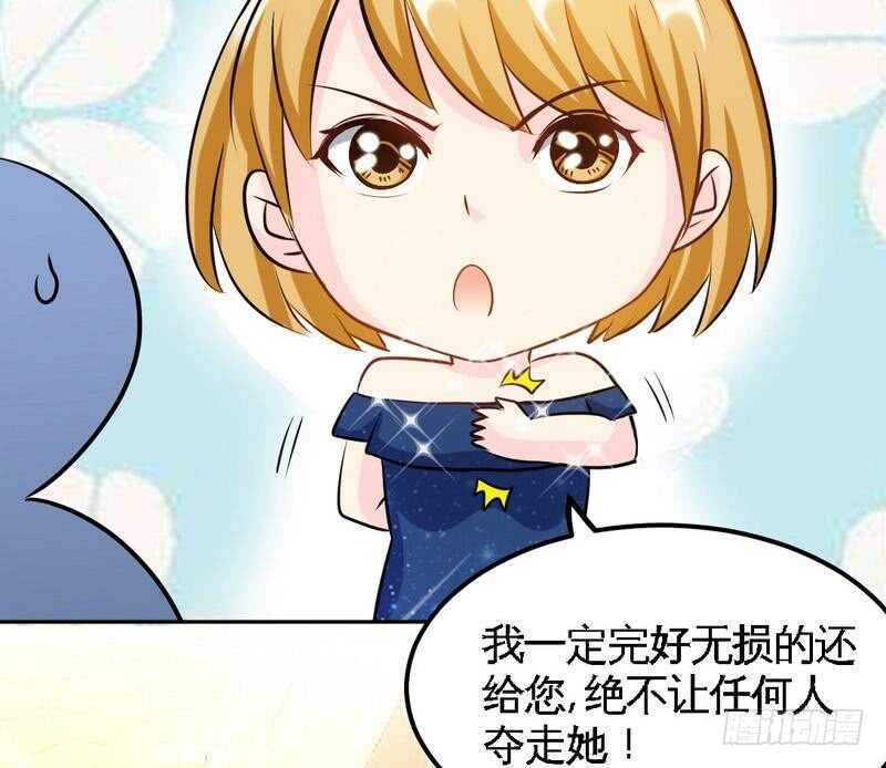 帝少专宠霸道妻韩漫全集-第79话 绿色妖精无删减无遮挡章节图片 