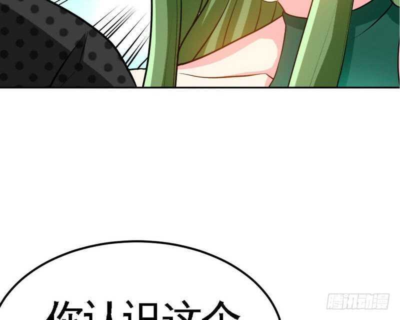 帝少专宠霸道妻韩漫全集-第79话 绿色妖精无删减无遮挡章节图片 