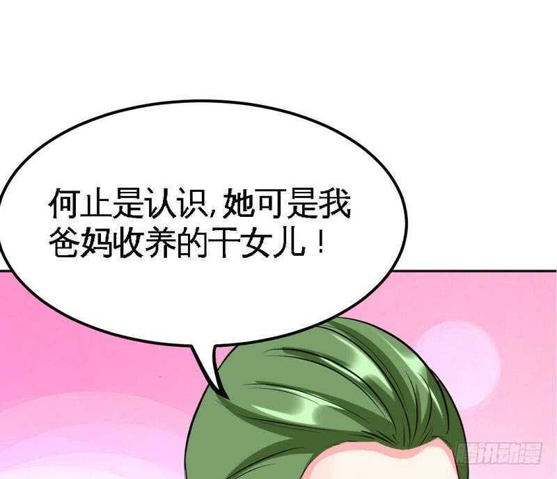 帝少专宠霸道妻韩漫全集-第79话 绿色妖精无删减无遮挡章节图片 