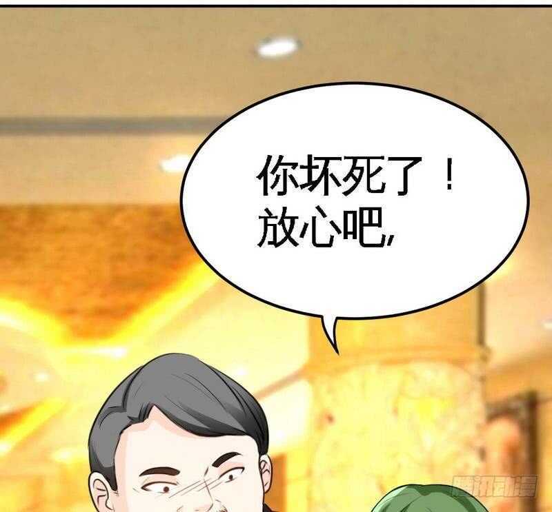 帝少专宠霸道妻韩漫全集-第80话 苏木出丑无删减无遮挡章节图片 