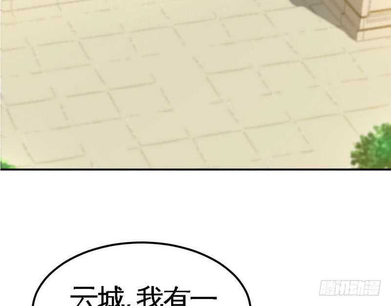 帝少专宠霸道妻韩漫全集-第80话 苏木出丑无删减无遮挡章节图片 