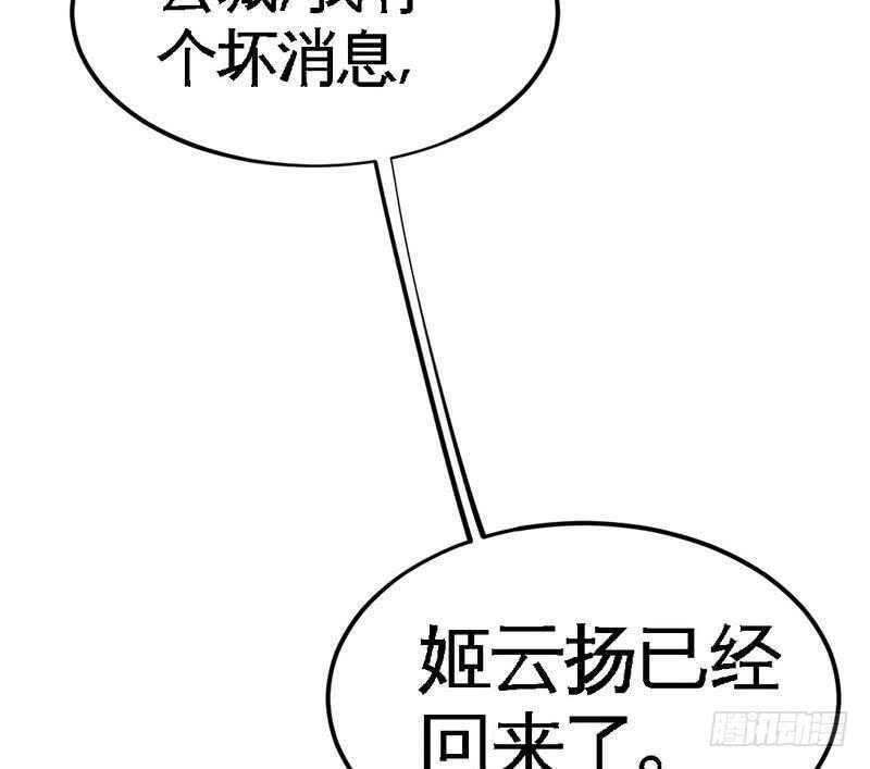 帝少专宠霸道妻韩漫全集-第80话 苏木出丑无删减无遮挡章节图片 