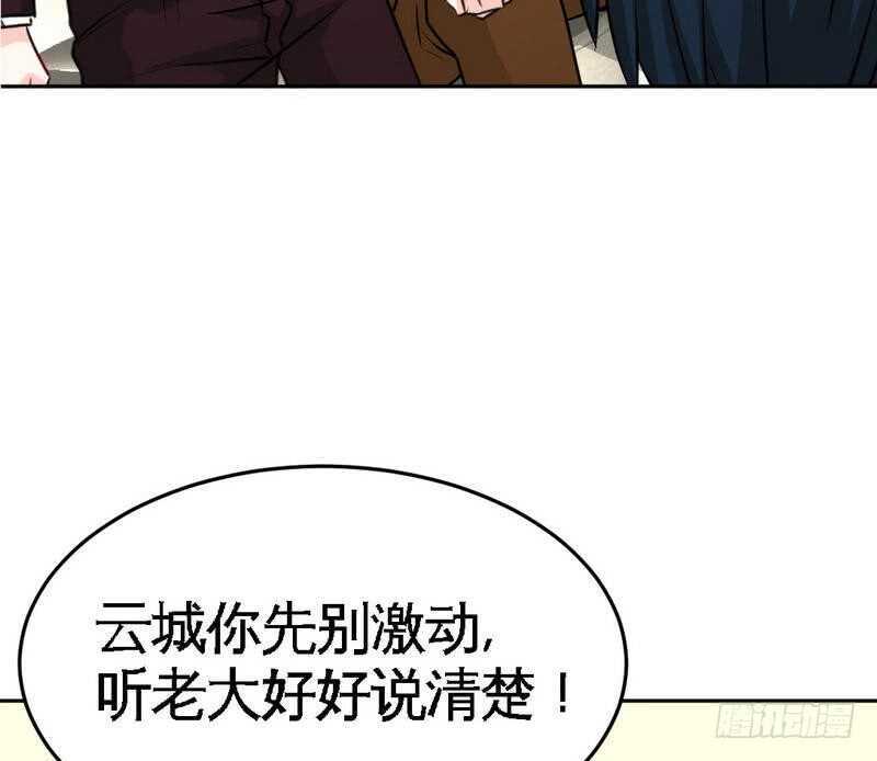 帝少专宠霸道妻韩漫全集-第80话 苏木出丑无删减无遮挡章节图片 