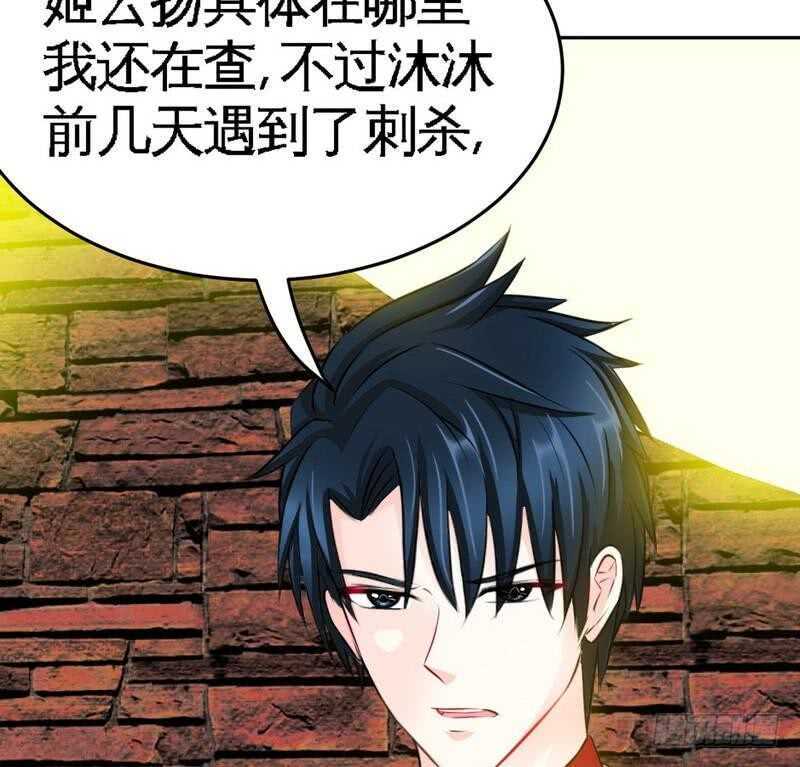 帝少专宠霸道妻韩漫全集-第80话 苏木出丑无删减无遮挡章节图片 