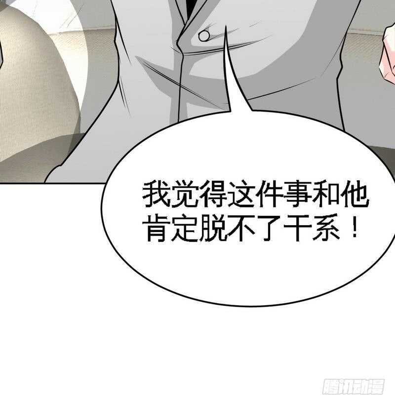 帝少专宠霸道妻韩漫全集-第80话 苏木出丑无删减无遮挡章节图片 