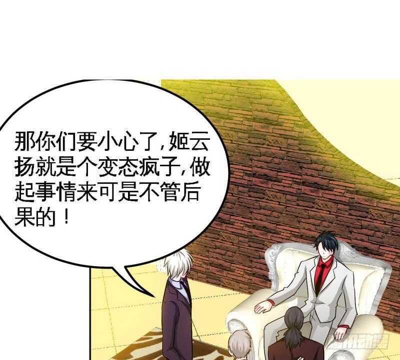 帝少专宠霸道妻韩漫全集-第80话 苏木出丑无删减无遮挡章节图片 