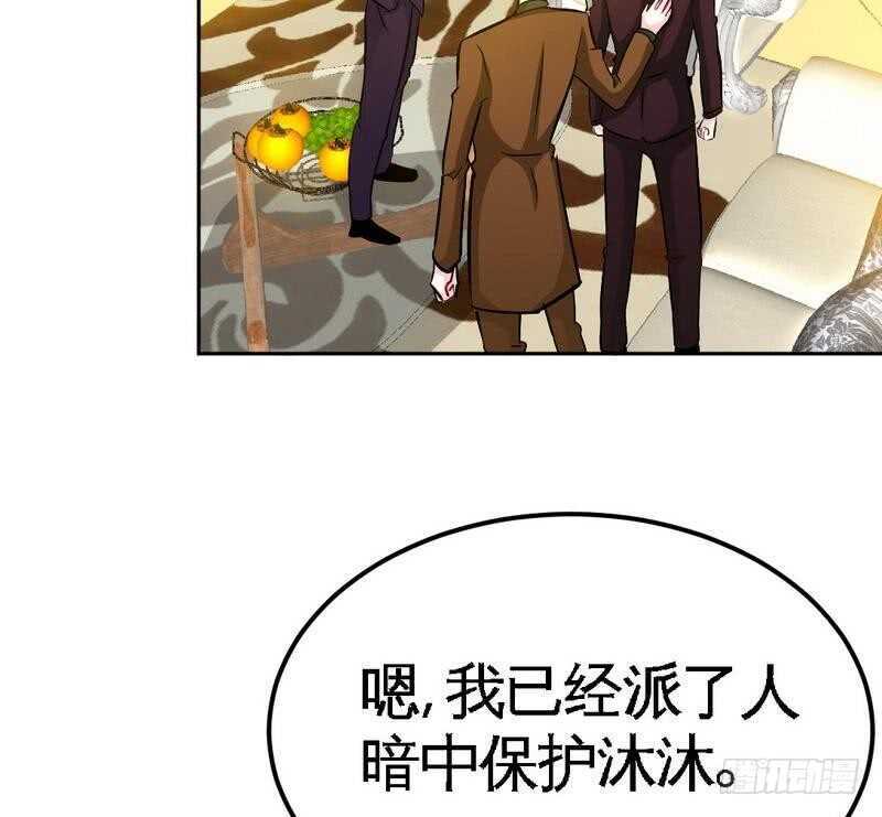 帝少专宠霸道妻韩漫全集-第80话 苏木出丑无删减无遮挡章节图片 